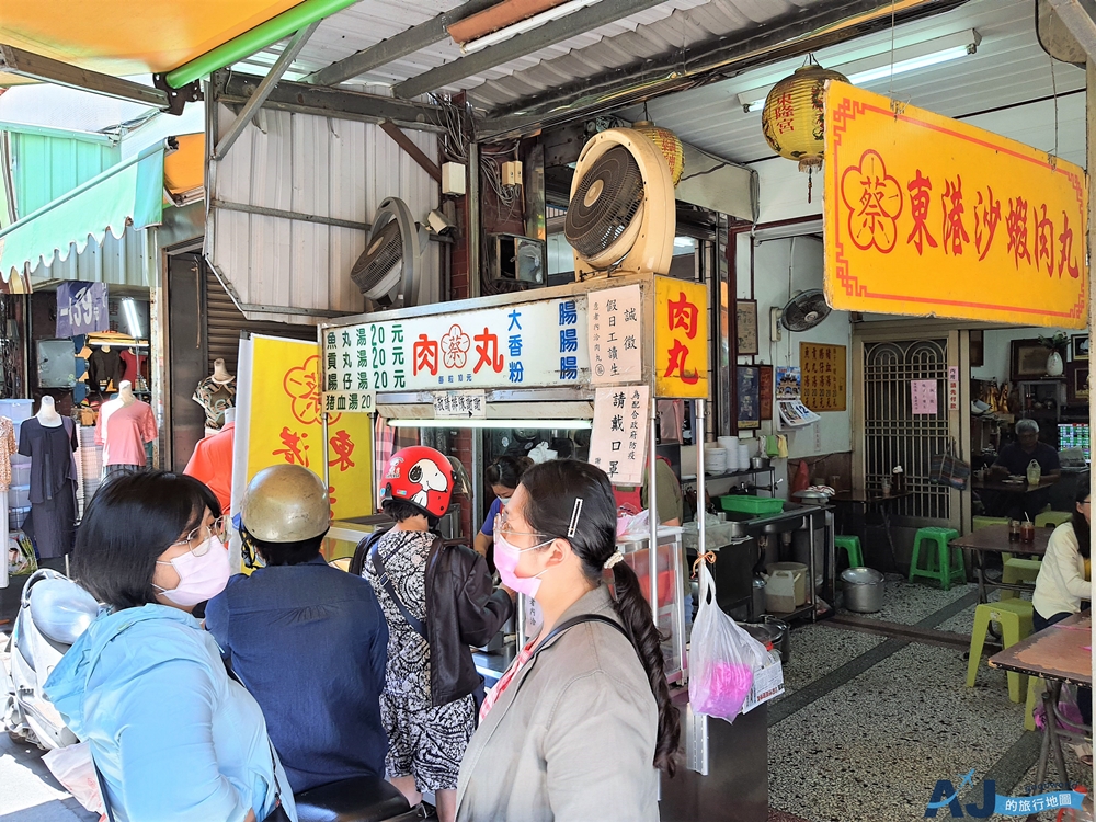 蔡沙蝦肉丸 東港菜市場裡的銅板美食東港人從小吃到大的早午餐 Aj的旅行地圖