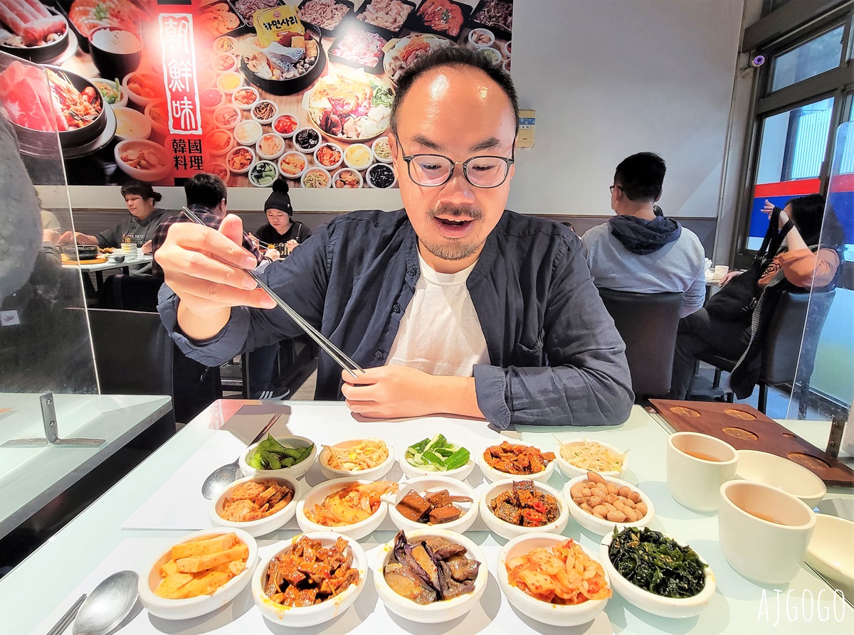 [食記] 新莊 朝鮮味韓式料理 韓國小菜吃到飽 