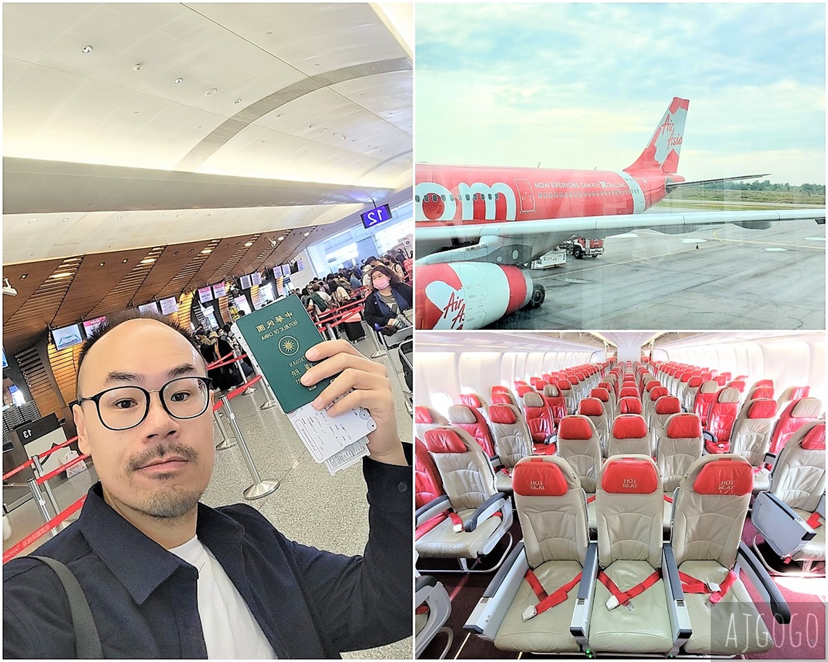 [廣宣] 亞航 桃園<>吉隆坡 A330飛行體驗 