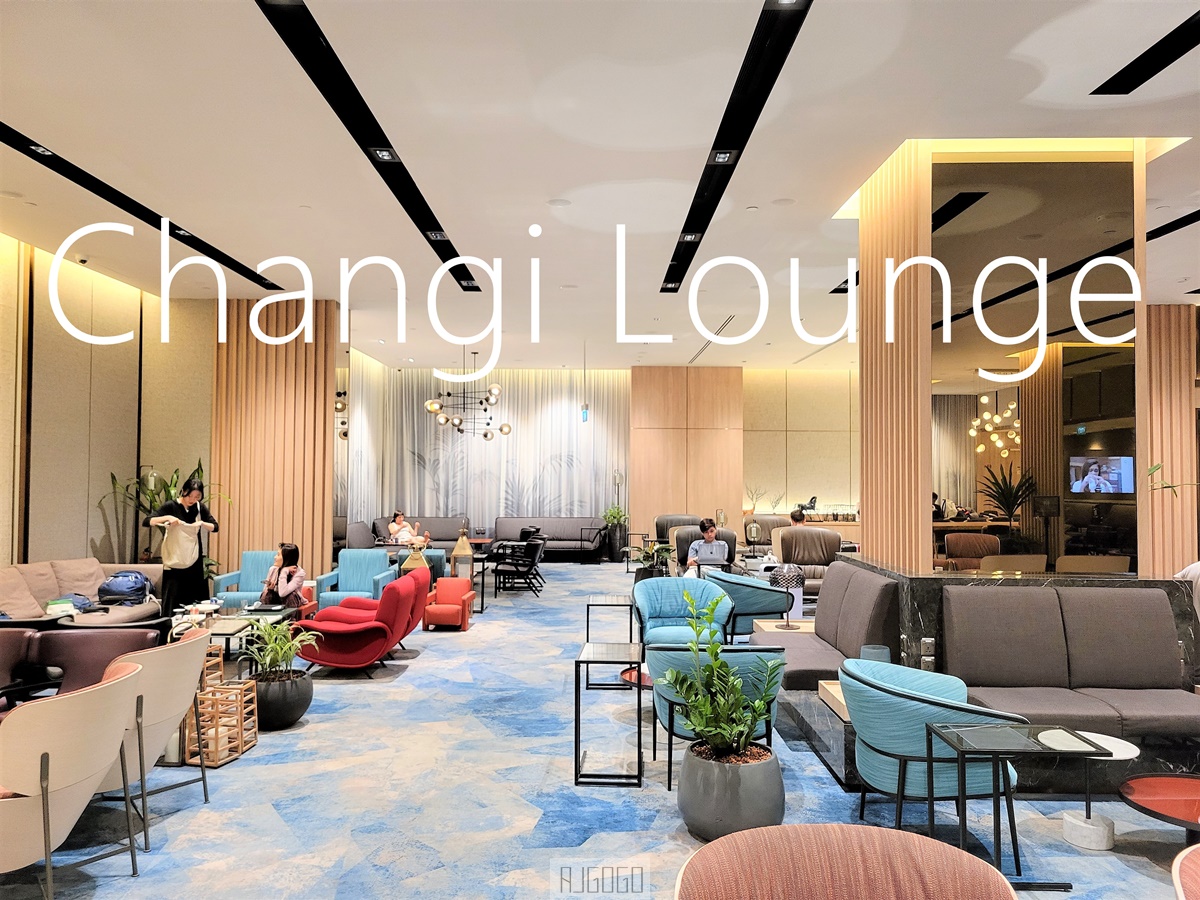 [分享] Changi Lounge 星耀樟宜抵達貴賓室