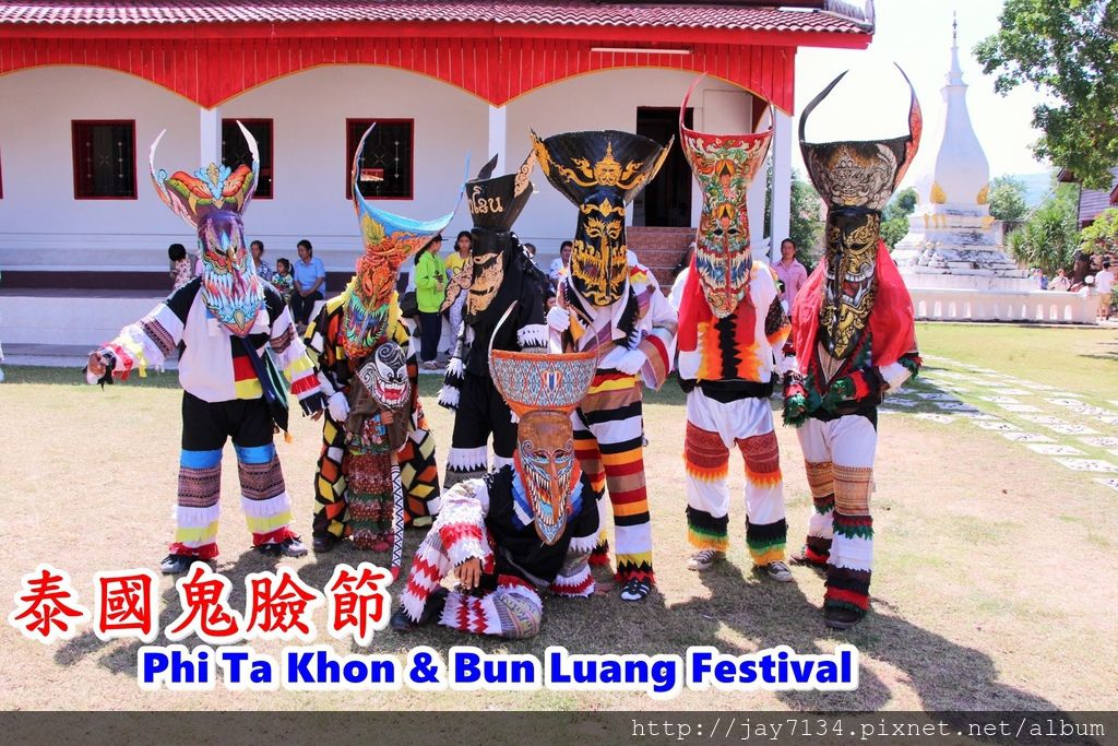 （泰國雷府遊記）泰國鬼臉節 Phi Ta Khon & Bun Luang Festival 遊行嘉年華會 2015.6.26~28登場