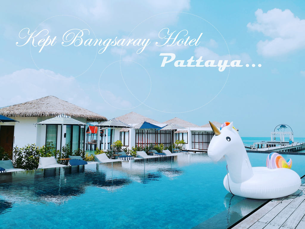 芭達雅 班沙瑞開普飯店 Kept Bangsaray Hotel Pattaya 雙人房/早餐/晚餐/泳池/交通分享