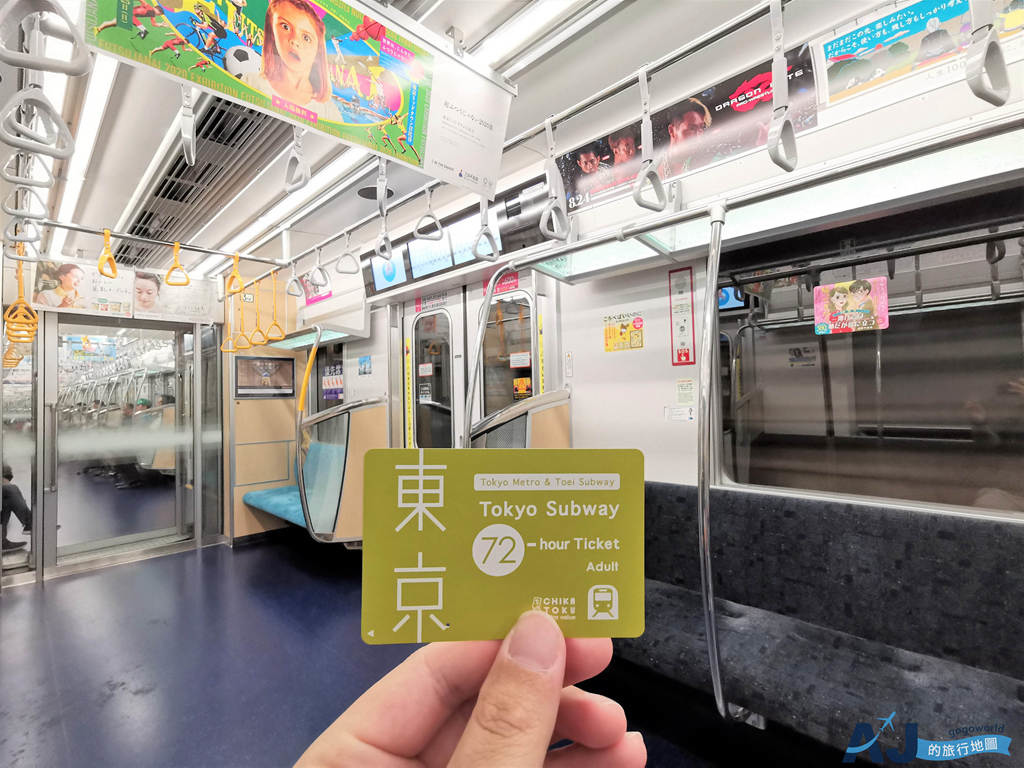 東京地鐵便宜車票：24、48、72小時線上預購 東京自由行必備車票