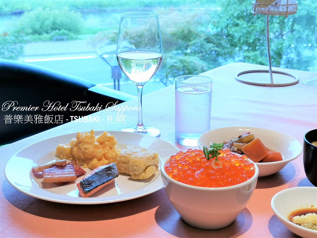 （札幌住宿推薦）普樂美雅飯店-TSUBAKI-札幌 豪華雙床房、免費接駁車、停車場分享 早餐有鮭魚卵蓋飯吃到飽喔