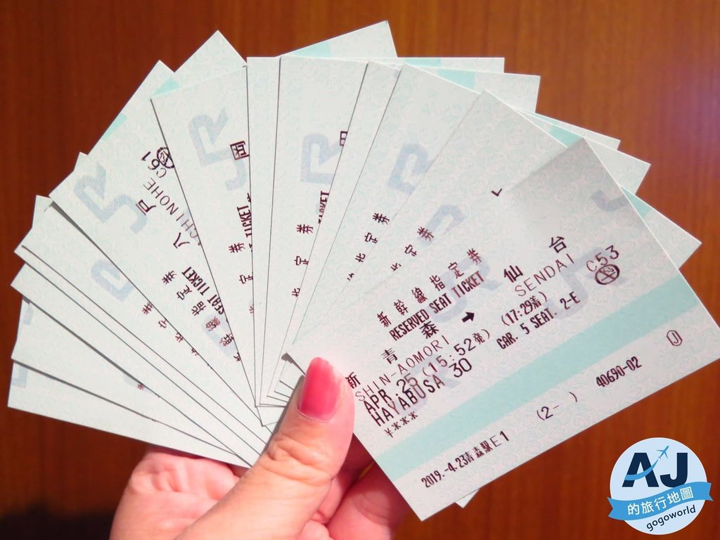 日本新幹線 JR East Pass東日本、南北海道周遊券 台灣先買票更便宜